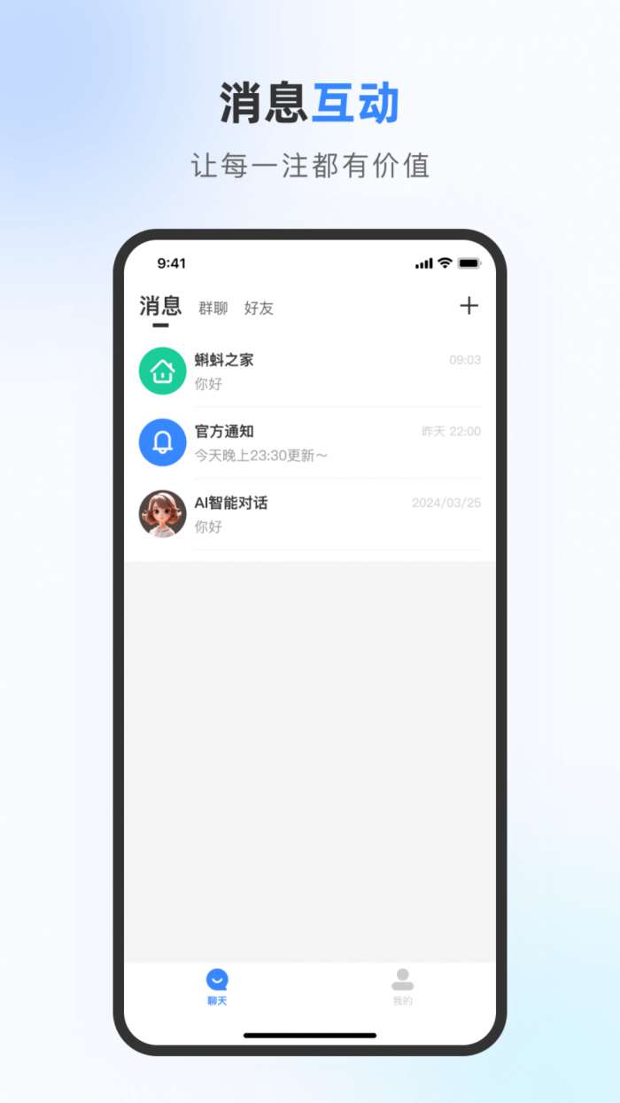 蝌蚪之家截图
