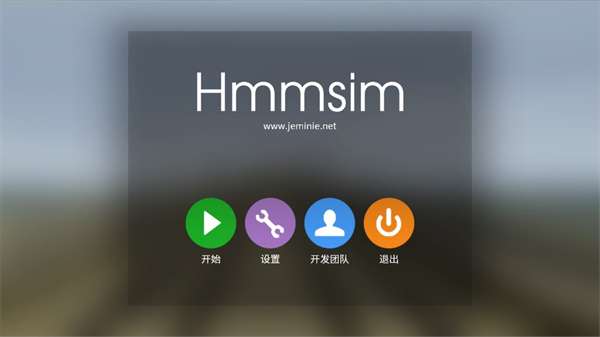 列车模拟器2线路库最新版截图