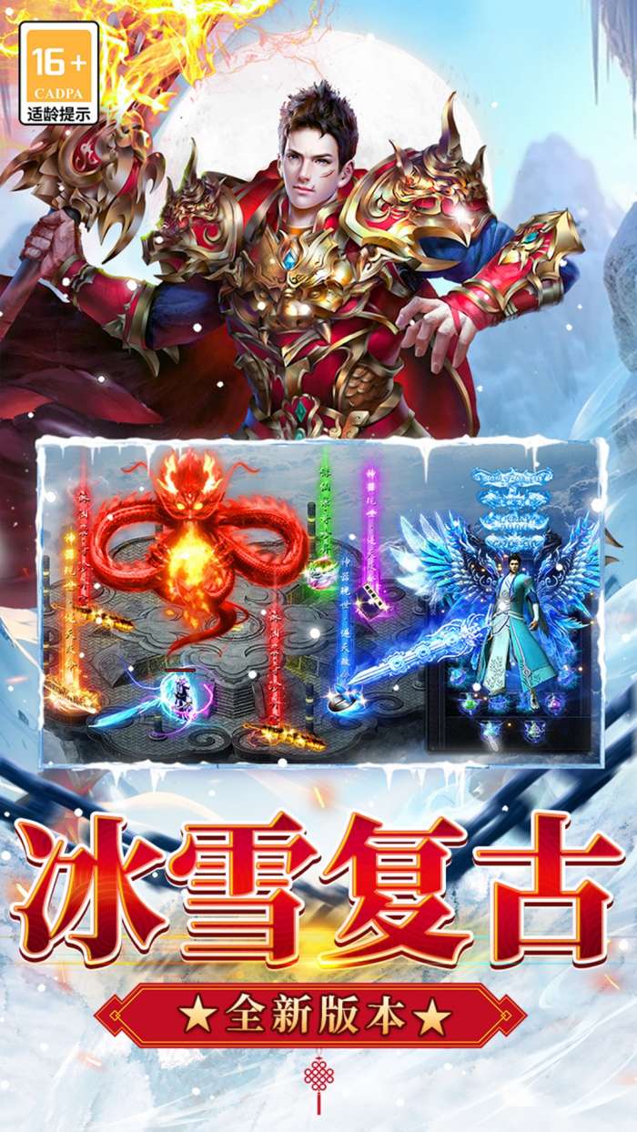 无尽寒冬 2026最新版截图