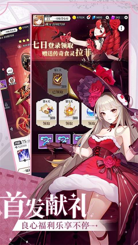 美食大乱斗 免费版截图