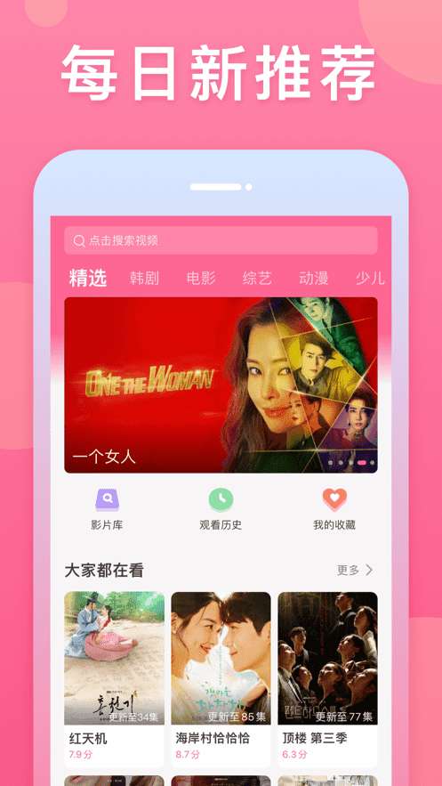 韩剧大全 免费观看全集完整版截图