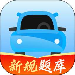 驾考闯关王 v1.0.4