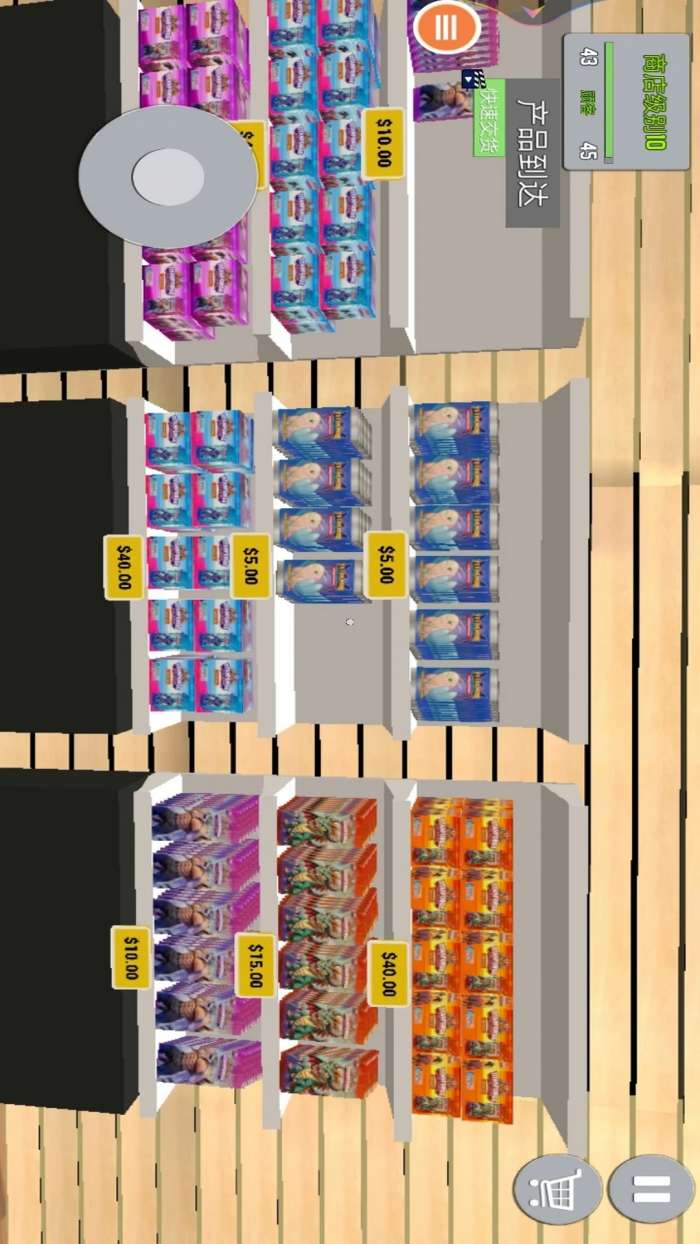 超级商店截图