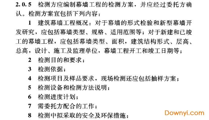 jgj/t324-2014建筑幕墙工程检测方法标准截图