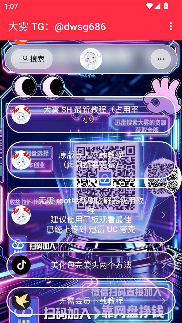 大雾至尊版美化包截图