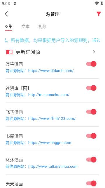 你搜漫画 app免费下载截图