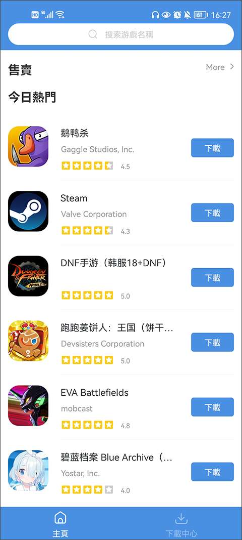 gamestoday 最新2025截图