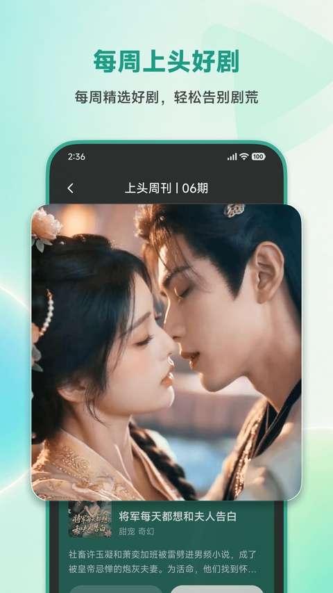 围观短剧 app官方版截图
