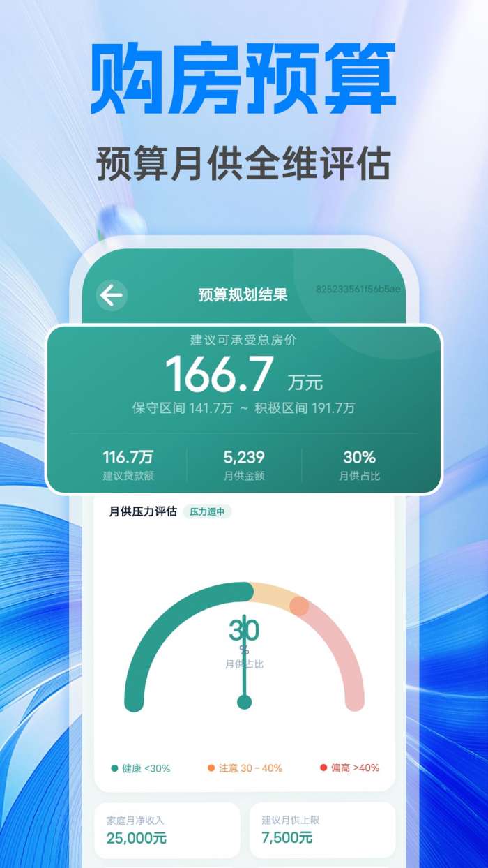 利民社保计算管家截图