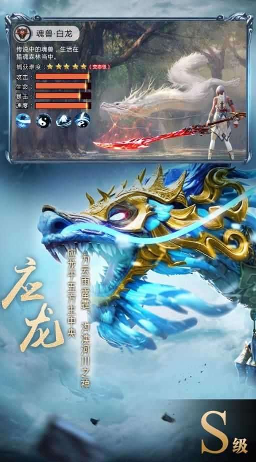 山海经异兽录官方正版截图