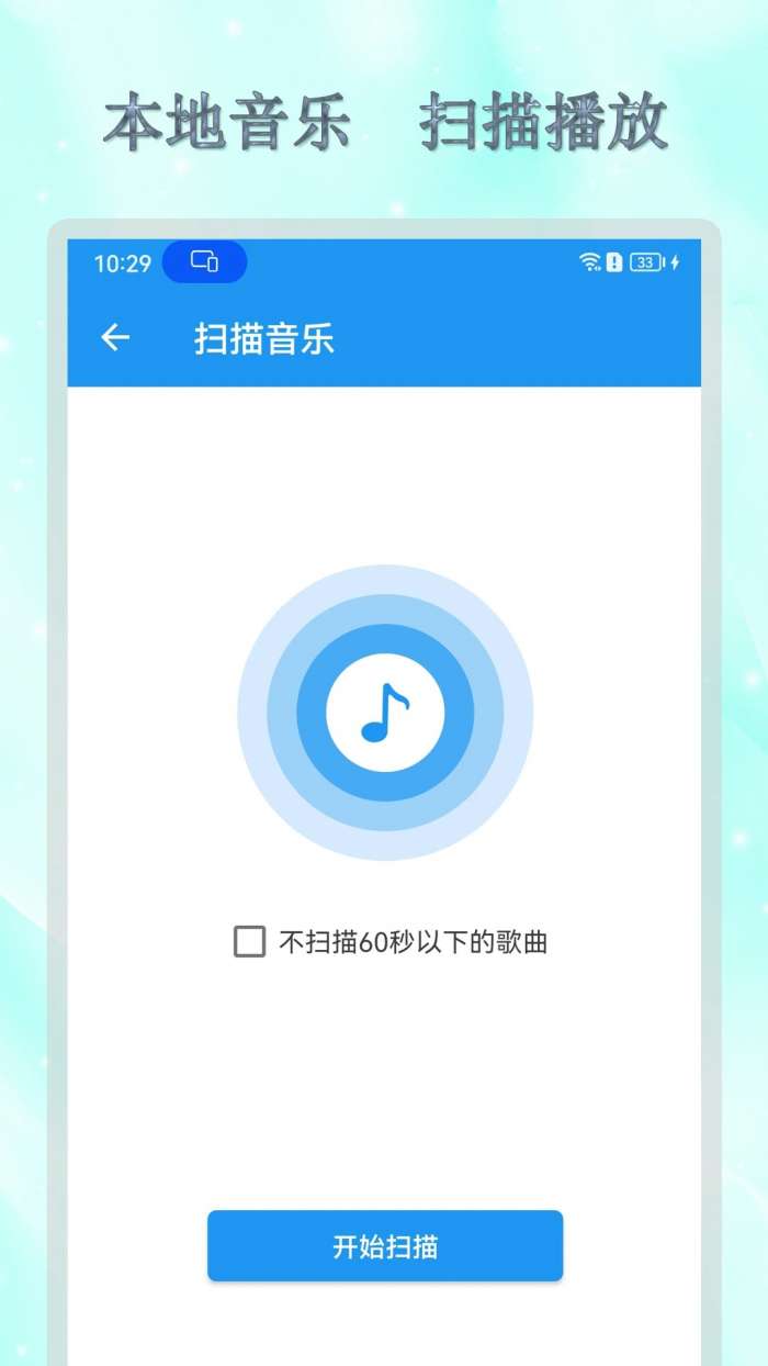 全能音乐播放器 旧版本截图