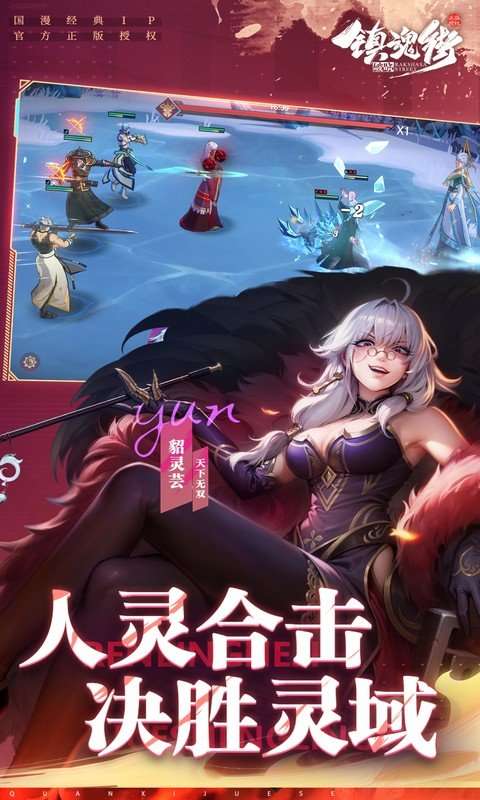 镇魂街：破晓 0.1折截图