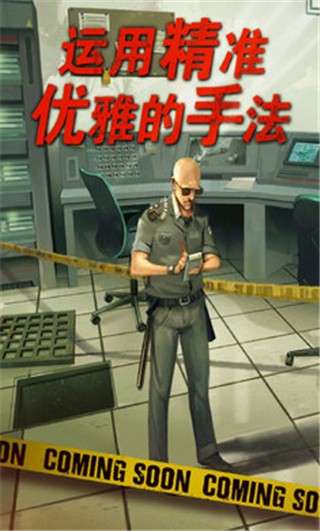 死无对证中文版截图
