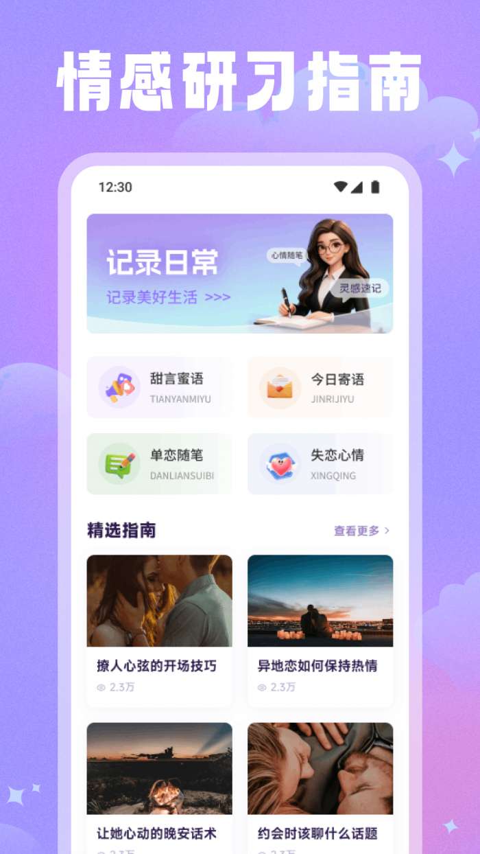 55Chat截图
