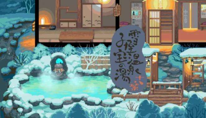 雪屋温泉旅馆 桃子汉化组截图