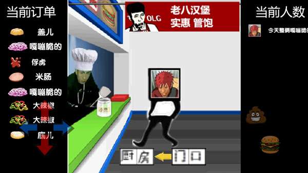 老八汉堡店免费版截图
