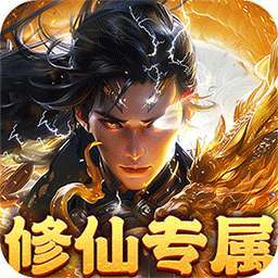 幽蓝边境（修仙专属刀刀爆） v1.0.0