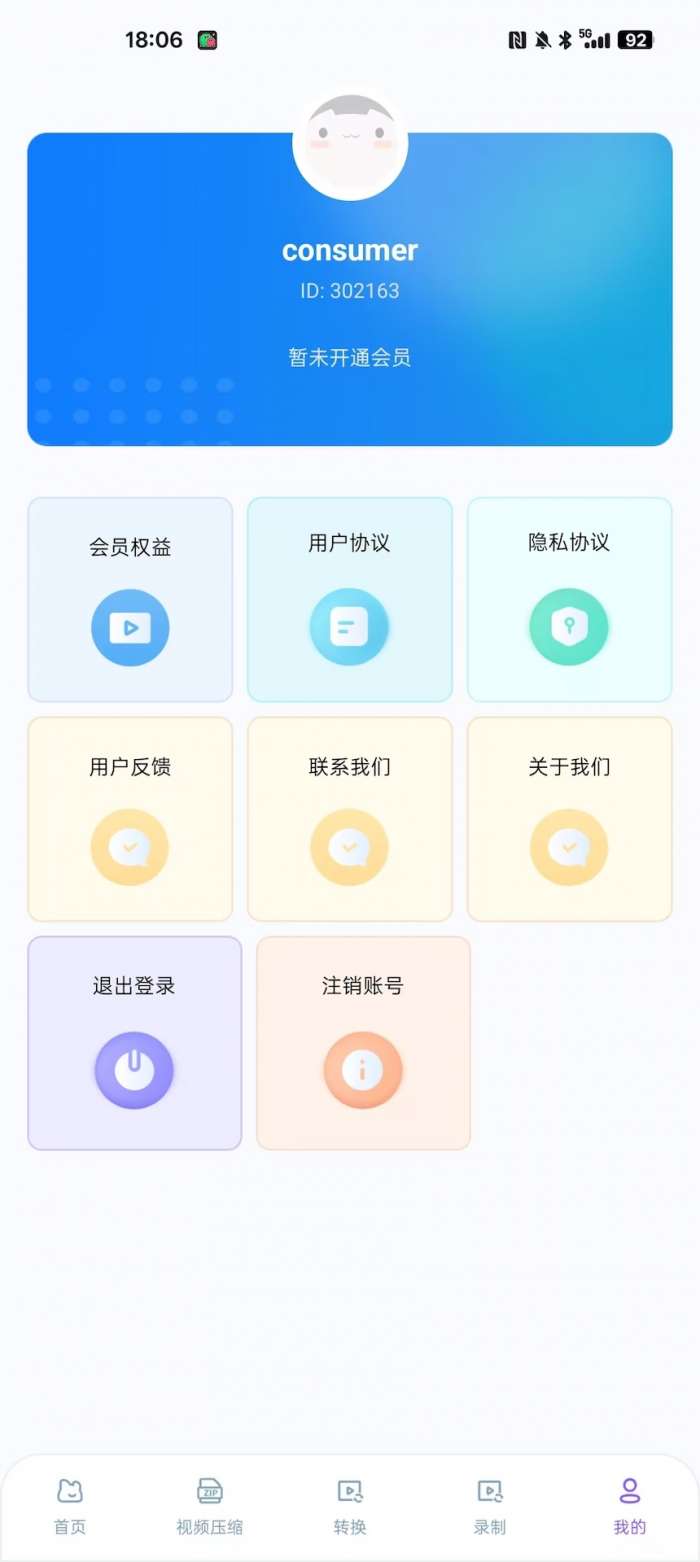歪歪视频截图