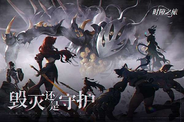 时隙之旅截图