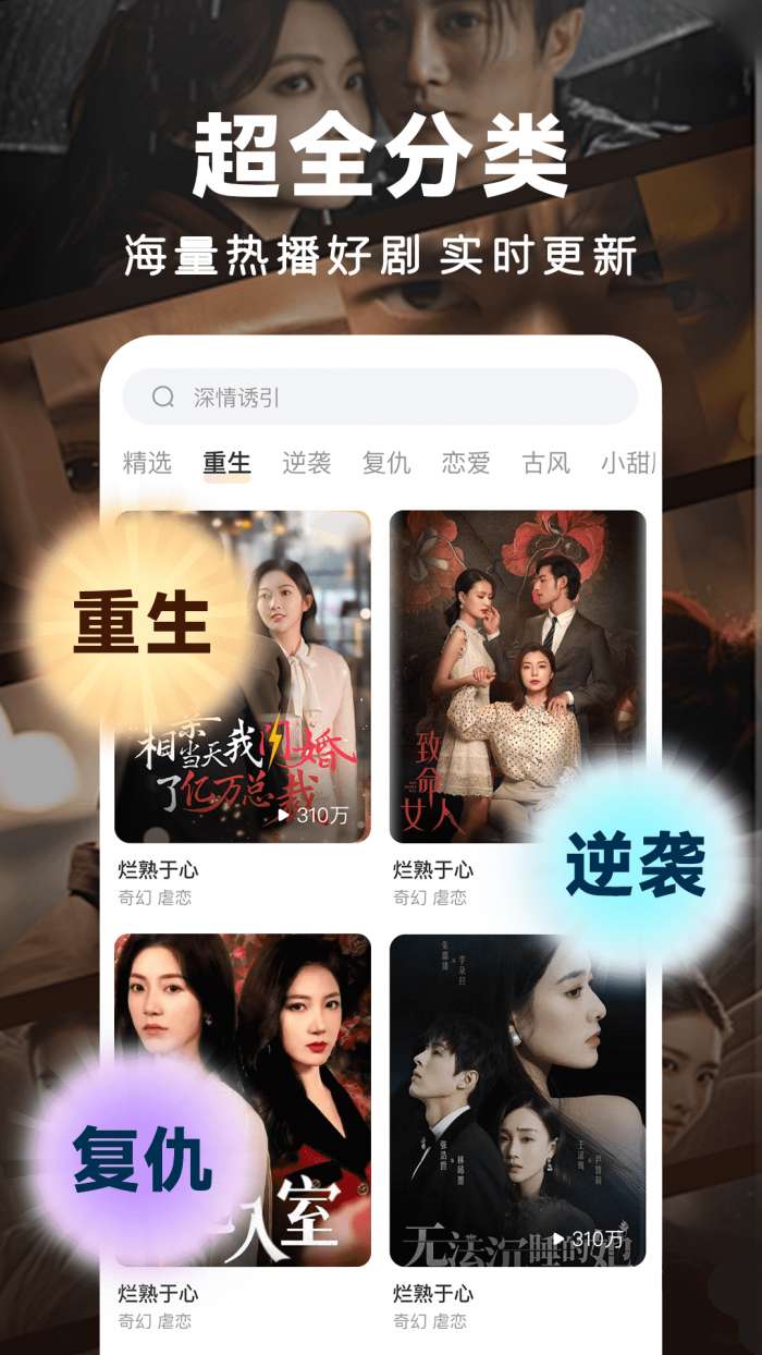 人人免费短剧 安卓版截图