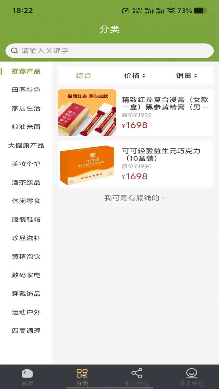 速卖多截图