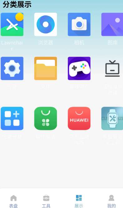米坛社区表盘自定义工具截图