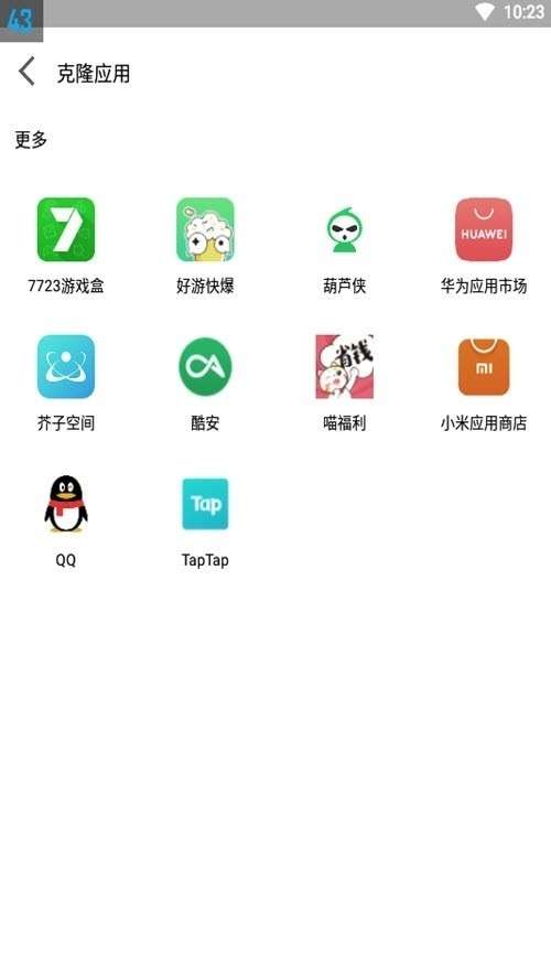 迷鹿框架 2026最新版截图