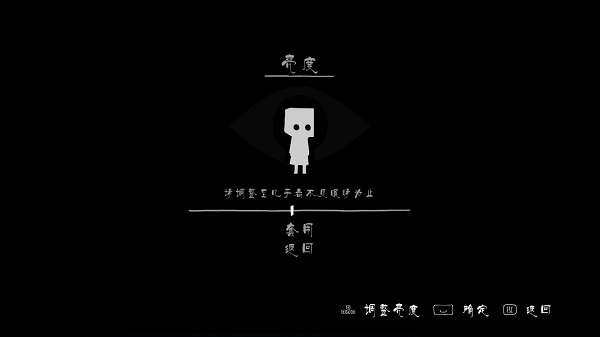 小小梦魇2 下载手机版免费截图
