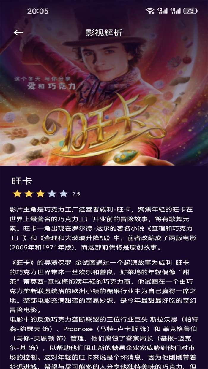 看剧 无广告截图