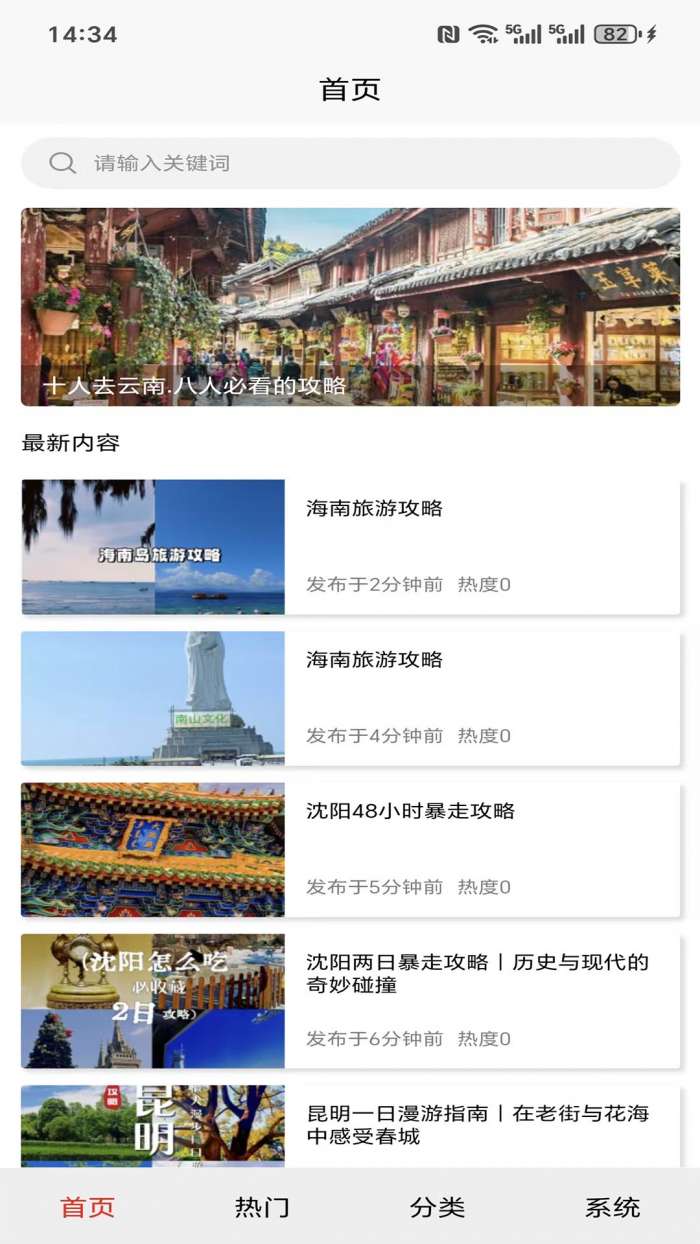 石境绘卷截图