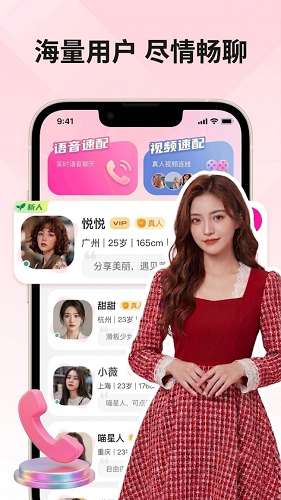 闪越截图