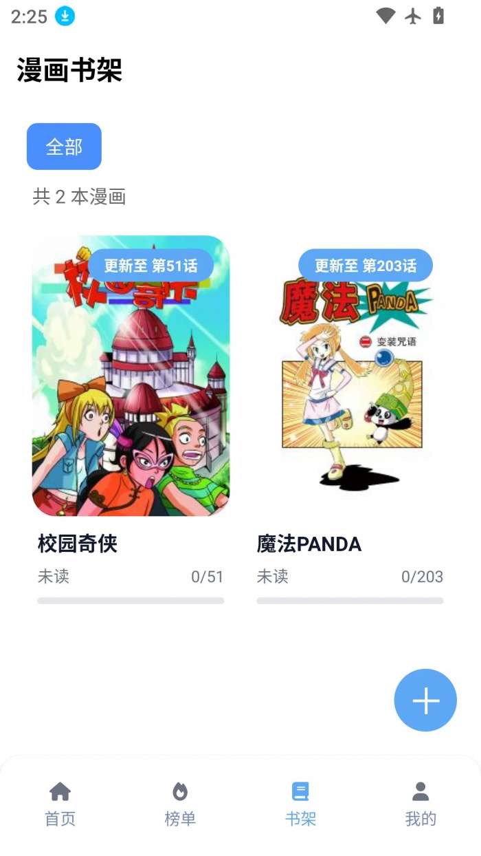 omofun动漫乐园截图