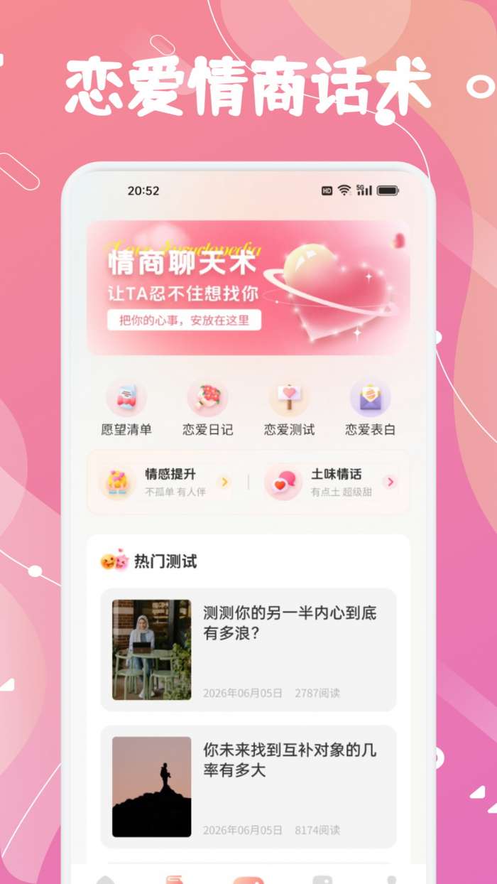 心心截图