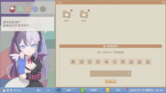 未确定事件的观察者截图