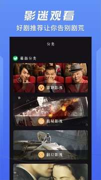 天天追好剧截图