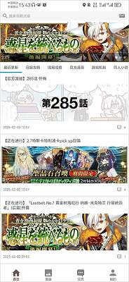 fgowiki 官网入口截图