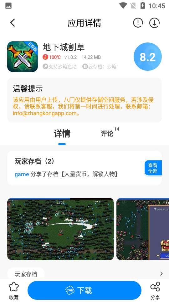 八门神器 2025官方正版截图