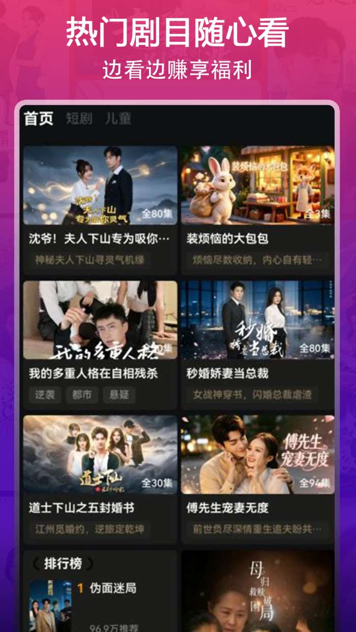 天影查截图