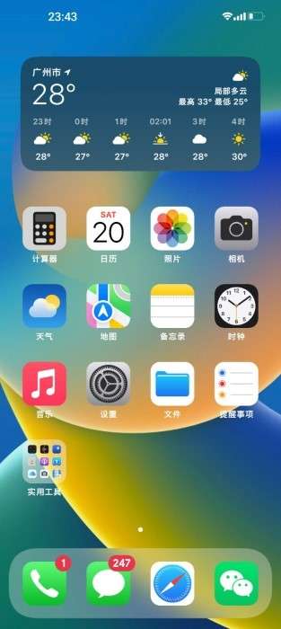 iOS图标包 2026最新版截图