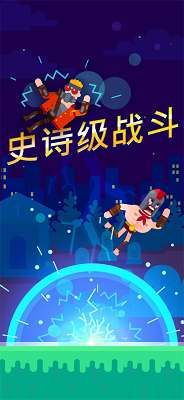 弓箭手们 官方正版截图