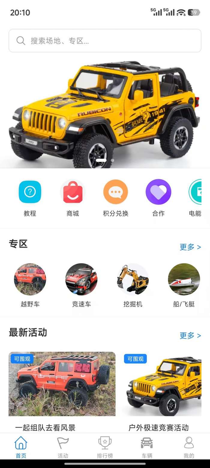 星爵严选截图