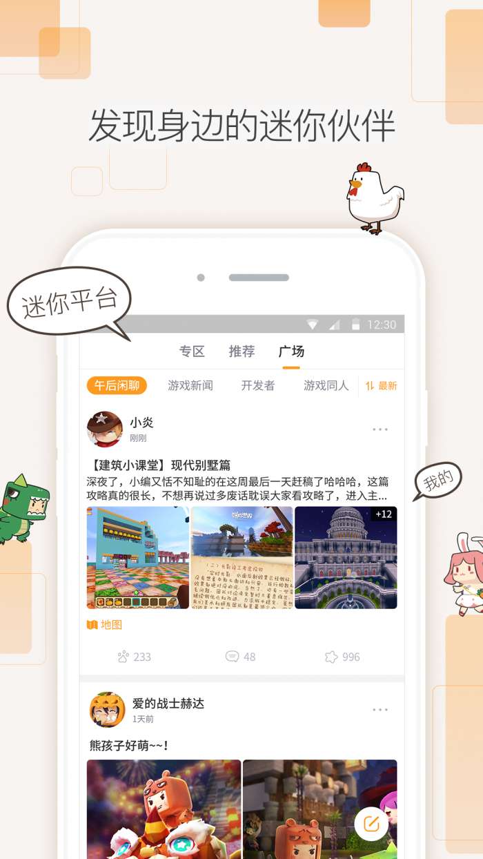 迷你盒子 官方正版截图