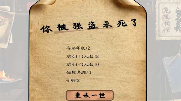 雪山救狐狸 2026最新版截图