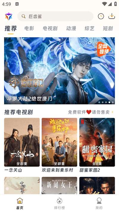 优特影视 最新版本截图