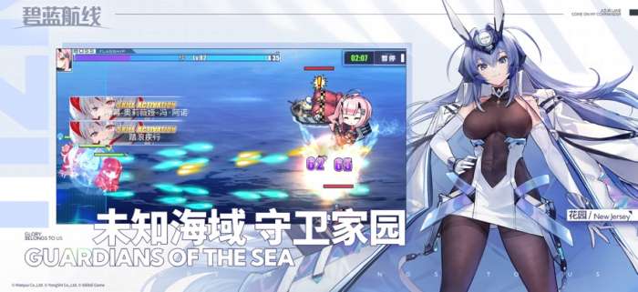 碧蓝航线 2026最新版截图