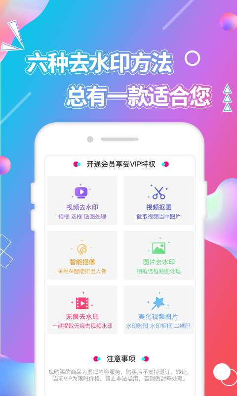 视频抠图 免费版截图