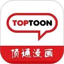 顶通漫画 官网入口页面 v1.5
