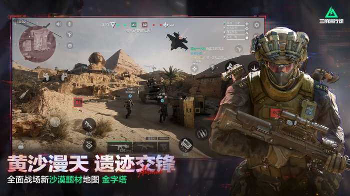 三角洲行动 官网手游下载截图