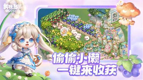 奥比岛梦想国度正版截图