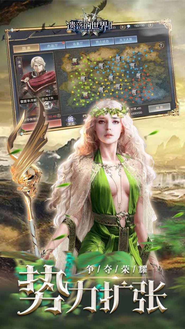 遗落的世界2截图